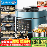 美的（Midea）浓香电压力锅健康0涂层钢胆高压锅5L双胆家用智能预约触控煲汤炖肉煮饭饭煲MY-C552N自动排气4-6人
