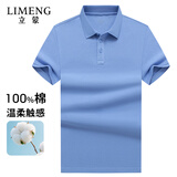 立蒙（LIMENG）【纯棉t】男士商务保罗衫夏季宽松纯色翻领T恤衫 浅蓝色L