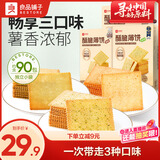 良品铺子酥脆薄饼海苔味原味烧烤味900g早餐饼干休闲零食年货囤货