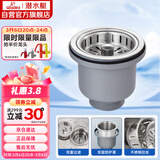 潜水艇（Submarine） CCQ50-110 不锈钢菜盆提篮 厨房水槽下水器配件 洗菜盆提笼