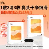 hfp果酸鼻贴去黑头清理神器祛痘粉刺清洁控油免撕拉男女1盒（5组）