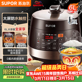 苏泊尔（SUPOR）全自动智能预约电压力锅 6L大容量 触控双球釜SY-60YC8001Q电饭煲高压锅6-8人上盖批次随机发货