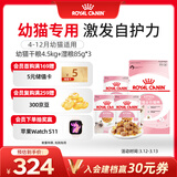 皇家猫粮 幼猫猫粮 干湿搭配 K36 4.5kg+啫喱肉冻KJP 85G*3