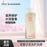 欧芭洗发水烫染受损修护高营养洗发乳霜L1滋养柔顺500g