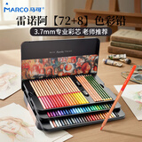 马可（MARCO）72色+8油性彩铅美术生专用 雷诺阿系列铁盒生日礼物儿童男女孩学生画风筝出游相纸涂鸦彩色铅笔