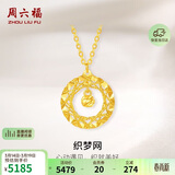 周六福织梦网黄金项链女吊坠生日礼物计价A0612710 约3.82g 40+5cm