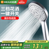 名爵（MEJUE）多功能出水淋浴花洒喷头 增压手持花洒头莲蓬单头花洒 Z-05305