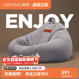 LUCKYSAC懒人沙发豆袋EPP 客厅卧室阳台单人榻米小沙发椅 舒适款暖灰色