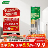 三棵树漆防霉玻璃胶密封胶家用填缝厨房马桶封边胶水门窗结构胶 瓷白色