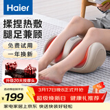 海尔（Haier）足疗机腿部按摩器脚底脚部腿部小腿按摩仪送老年人长辈父母亲生日节日礼物送爸妈男女友HQZ-Z221Z