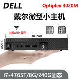 戴尔DELL 3040M 4K迷你电脑主机mini四核3020M商用家用游戏微型台式机二手95新 配置八：i7-4765T/8G内存/240G固态