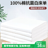 艾薇纯棉白床单纯白色床单双人家用酒店亲肤床单单件 白色 200*230cm