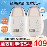 悠宜（unny club）摇摇乐防晒霜乳清爽不油腻防汗水隔离二合一男女学生军训户外全身 光护两瓶【升级2.0】