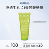 贝德玛（BIODERMA）水杨酸洁面啫喱控油清痘200ml油皮洗面奶APG表活