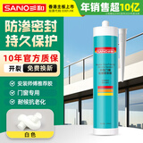 三和玻璃胶 中性门窗硅酮密封胶 门窗户密封专用胶 封边胶 卫生间防水胶 EC801 瓷白 270ml