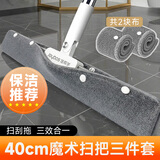 佳帮手40cm软胶魔术扫把扫刮擦三合一刮水神器卫生间扫把保洁专用2块布