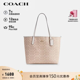 蔻驰（COACH）【品牌直供】女士CITY大号单肩托特包电脑包CV976女神节礼物