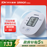 欧姆龙（OMRON）电子血压计医用老人家用上臂式智能高血压测量仪U10L