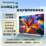 Panasonic Connect4k液晶网络高清43/50/55/65/70/75/85智能WIFI平板电视机 55英寸 智能网络电视包安装