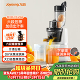九阳（Joyoung）榨汁机原汁机 家用多功能大口径电动榨汁机全自动冷压炸果汁果蔬机渣汁分离JYZ-v18a