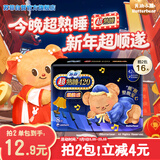 苏菲【黄油小熊】超熟睡柔棉感超长量多夜用卫生巾42cm8片姨妈巾自营