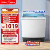 美的（Midea）双桶洗衣机半自动 16公斤超大容量 双缸 品质双电机 MP16S168 以旧换新 国家补贴 京东自营官方
