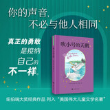 2026新版 吹小号的天鹅  E.B.怀特童话三部曲 儿童文学 童书 任溶溶先生经典权威译本 纽伯瑞大奖经典作品  儿童阅读教育专家赵小华全新导读 寒假暑假推荐必读课外阅读书目暑期阅读