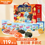 力诚宝宝零食健康礼包多种组合宝宝儿童零食礼盒年货节送礼陪伴有礼礼盒