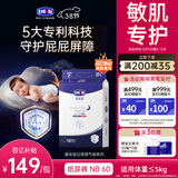 露安适（Lelch）安敏微气候系列夜用纸尿裤NB60片(0-5kg) 新生儿纸尿裤 尿不湿