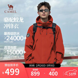 骆驼蛟龙冲锋衣男女同款潮流运动户外防雨登山服秋冬外套M34CAFO730A