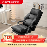 顾家家居可躺老板椅子靠背椅办公午睡椅电脑椅电竞躺椅座椅大班椅