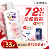 清扬女士去屑洗发水 樱花沁爽500g 烟酰胺净屑止痒留香洗头膏热门商品