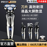 摩洛恩德国排行前十原装钢刀头多功能三合一电动剃须刀全身水洗数显浮面剃须鼻毛鬓角洁面理发刮胡刀 升级数显款【豪华顶配】+备用刀头+四合一全套装