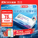 博士伦清朗进口半年抛透明隐形眼镜2片装水润舒适475度-清朗半年型