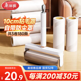 美丽雅粘毛器滚筒毡猫毛清理器宠物除毛沾衣服刷神器替换卷纸3卷共180撕