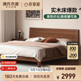 源氏木语实木床卧室双人床小户型黑胡桃木月兮大板床1.8*2.0m低铺京享家