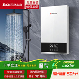 志高（CHIGO）即热式电热水器超薄8500W智能变频恒温速热小厨宝家用免储水功率可调包安装KBR-W5D