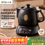 小熊（Bear）中药锅煎药壶 3.5L中药壶全自动熬药砂锅药罐中药煲电药壶电药锅 煲药熬药锅陶瓷JYH-B40Q1
