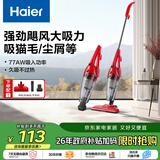 海尔（Haier）吸尘器家用有线立式手持推杆二合一 强劲吸力低噪 轻量 小型车载猫毛地毯家庭适用HT-C2160R