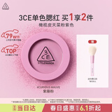 3ce单色腮红#CURIOUS MAUVE 紫藤粉膨胀色橄榄皮生日礼物送女友