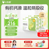 小乐妮小勒妮海藻钙婴幼儿0-6-12个月宝宝液体钙1-3岁儿童非乳钙片 30粒*3盒 【成长囤货卡】：足量补钙