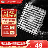 箭牌（ARROW）304 不锈钢地漏防臭芯防反味防虫淋浴室卫生间阳台厕所洗衣机通用 【干湿区通用】地漏5109