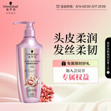 施华蔻（Schwarzkopf）氨基酸赋活修护洗发露400ml 无硅油洗发水 改善毛躁（新老包装）