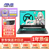华硕（ASUS）二手笔记本电脑 飞行堡垒魔霸枪神天选3/4/5pro15/17寸 RTX4060电竞吃鸡游戏高刷 95新天选 R7-4800-RTX2060 144