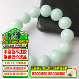 禾玉天然A货翡翠玉手链 浅绿色冰糯种玉手串珠男女款淡绿转运珠子玉石 定制款-16MM