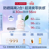 娇韵诗轻透防晒乳30ml自然色SPF50+PA++提亮隔离美白护肤品生日礼物