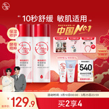 大宝B5精华水150ml*2爽肤水乳补水保湿舒缓修护精华护肤品