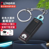 金士顿（Kingston） u盘 商务办公U盘 定制刻字 高速USB3.2 DTX 投标车载优盘 DTX 64G【双手机转接头+钥匙扣】