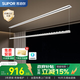 苏泊尔（SUPOR）隐形晾衣架电动隐藏嵌入式阳台智能升降语音控制晾衣架 单杆2米