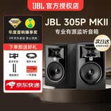 JBL305P 306P 308P MKII 专业有源监听音箱电脑录音棚立体声乐器音箱 305PMKII对装【悬浮架+RGB灯+音频线+蓝牙适配器】 6.5转卡农公线材【接电脑声卡】